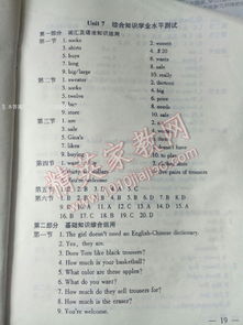 七年級上冊語文基礎知識測試卷答案,七年級語文基礎知識測試卷(一),七年級上冊語文基礎知識過關測試卷答案