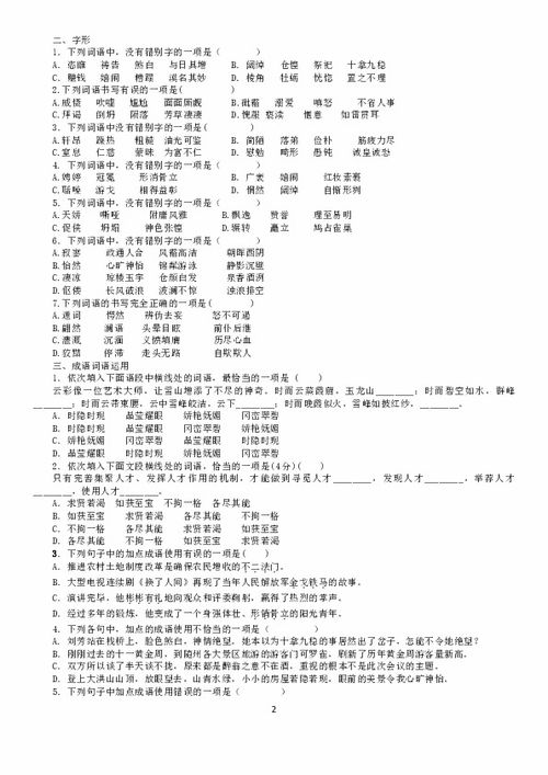 九年級(jí)語(yǔ)文基礎(chǔ)知識(shí)檢測(cè)題,九年級(jí)物理電學(xué)基礎(chǔ)知識(shí),九年級(jí)化學(xué)基礎(chǔ)知識(shí)填空題答案