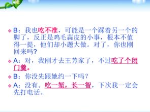 語(yǔ)文小升初基礎(chǔ)知識(shí)梳理