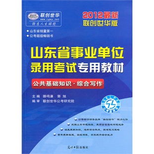 公共基礎(chǔ)知識教材版筆記一