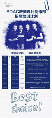 舞美裝置基礎(chǔ)知識,舞美設(shè)計基礎(chǔ)知識,舞美搭建基礎(chǔ)知識