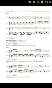 五線譜基礎(chǔ)知識(shí)在線教程