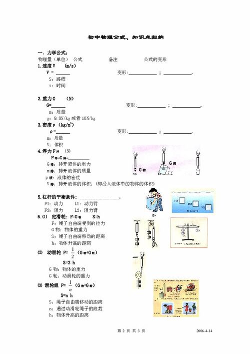 計(jì)的基本方法和基礎(chǔ)知識(shí)
