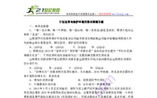 計(jì)劃生育基礎(chǔ)知識(shí)試題選擇題