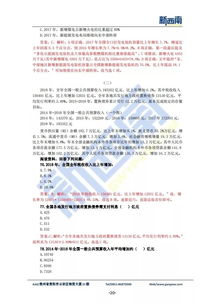 公共基礎(chǔ)知識真題解析