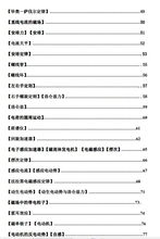 電氣基礎(chǔ)知識(shí)入門(mén)