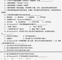 試題,答案,計算機基礎(chǔ)知識