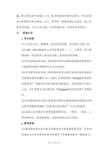 第三屆中學(xué)生基礎(chǔ)知識(shí)與創(chuàng)新能力測(cè)評(píng),第三屆中學(xué)生基礎(chǔ)知識(shí)與創(chuàng)新能力測(cè)評(píng)獲獎(jiǎng)名單,第三屆中學(xué)生基礎(chǔ)知識(shí)與創(chuàng)新能力測(cè)評(píng)官網(wǎng)