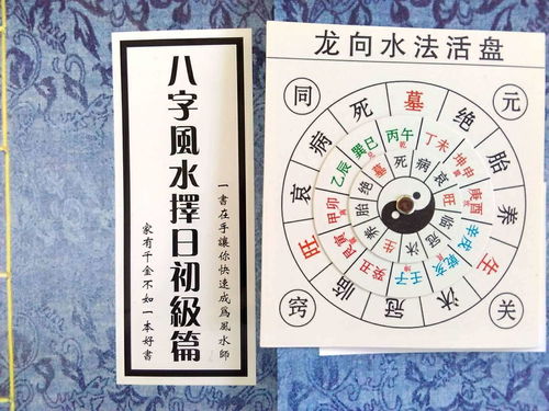 風(fēng)水基礎(chǔ)知識第一章第八節(jié)