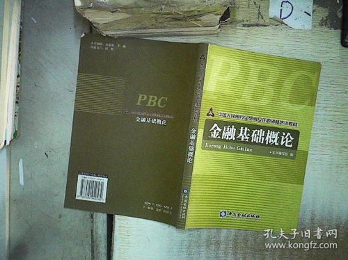 人民銀行職稱管理基礎(chǔ)知識