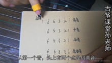 古箏基礎(chǔ)知識(shí)要多久學(xué)會(huì)
