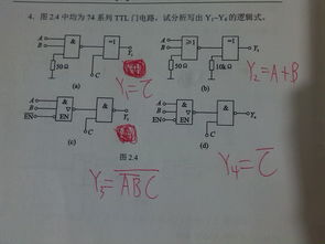 基礎(chǔ)知識(shí),試題,數(shù)字電路,答案