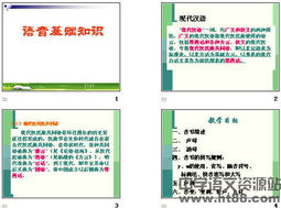 語音知識打基礎(chǔ)