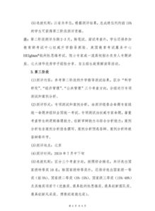 中學生基礎(chǔ)知識與創(chuàng)新能力培訓
