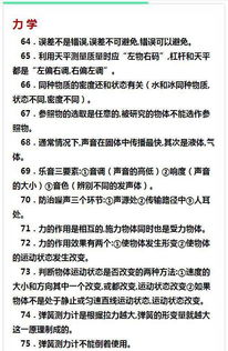 初中物理100個知識點,初中物理基礎知識點總結,初中物理電路基礎知識點總結
