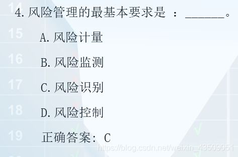 銀行基礎(chǔ)知識選擇題