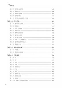 中醫(yī)康復(fù)技術(shù)基礎(chǔ)知識,中醫(yī)康復(fù)理療師基礎(chǔ)知識,康復(fù)基礎(chǔ)知識重點(diǎn)