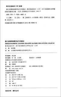 昆明教育基礎(chǔ)知識(shí)歷真題