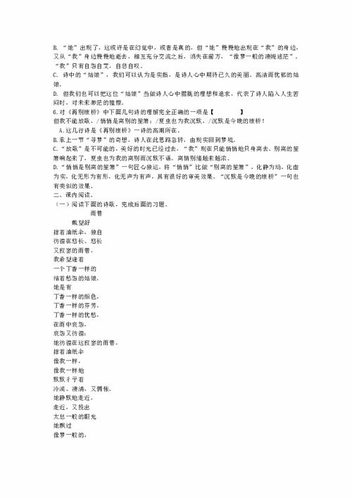 高一語文必修一基礎(chǔ)知識(shí)測(cè)試