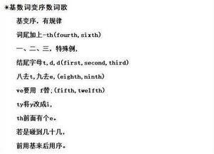 江蘇,基礎(chǔ)知識(shí),英語語法