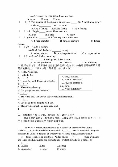 牛津七下基礎(chǔ)知識測試題答案