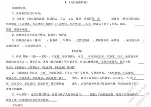 知識點(diǎn),上冊,語文,基礎(chǔ)