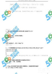 水運工程環(huán)境保護基礎(chǔ)知識