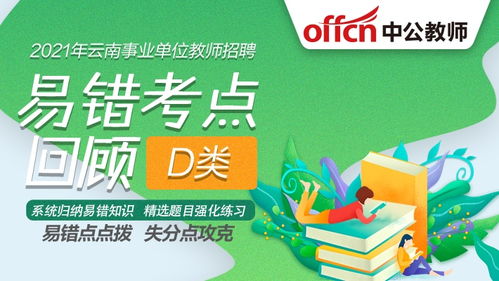 教師招聘教師法律基礎(chǔ)知識(shí)