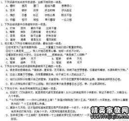 公務(wù)員基礎(chǔ)知識(shí)常識(shí)大全百度文庫