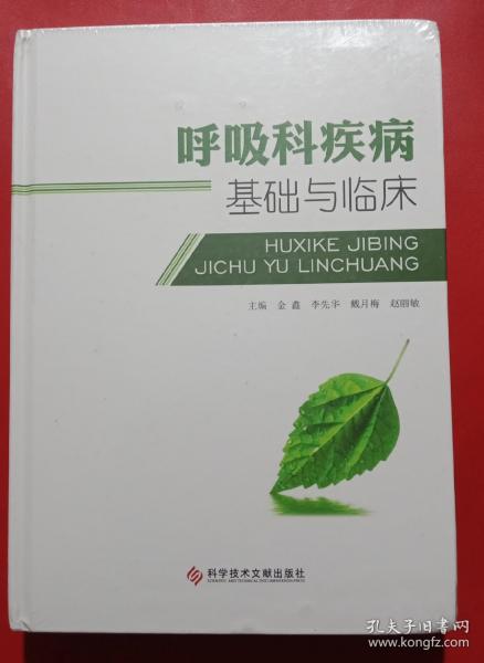 呼吸科臨床基礎(chǔ)知識試卷