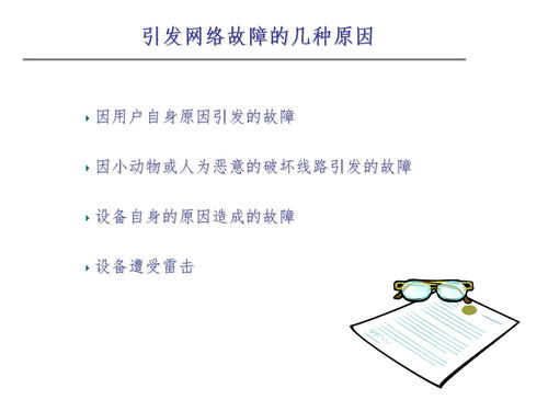 桌面維護(hù)基礎(chǔ)知識(shí)