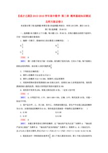 人教版數(shù)學(xué)必修一基礎(chǔ)知識(shí)