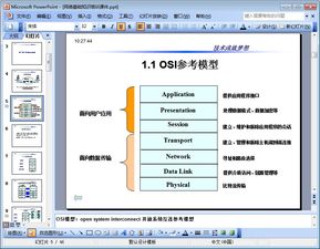 網(wǎng)絡(luò)基礎(chǔ)知識大全,網(wǎng)絡(luò)入門基礎(chǔ)知識,網(wǎng)絡(luò)攻防基礎(chǔ)知識
