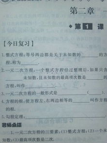 初三數(shù)學(xué)基礎(chǔ)知識檢測