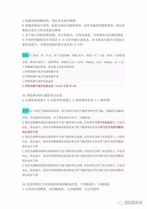 歷醫(yī)學(xué)基礎(chǔ)知識(shí)真題及答案