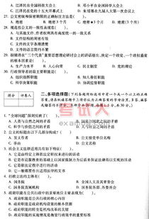 公共基礎(chǔ)知識測試和專業(yè)測試卷