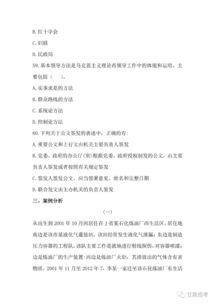2018考公共基礎知識的要點提煉