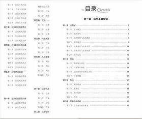 廣東省公安基礎(chǔ)專業(yè)知識考試大綱