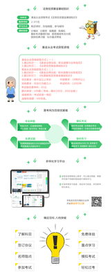 財經(jīng)基礎(chǔ)知識課程的學(xué)習(xí)認(rèn)知
