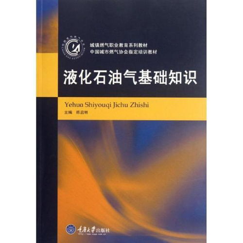 燃?xì)夤こ坛Ｓ迷O(shè)備材料基礎(chǔ)知識