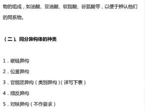 高一有機(jī)物基礎(chǔ)知識(shí)點(diǎn)