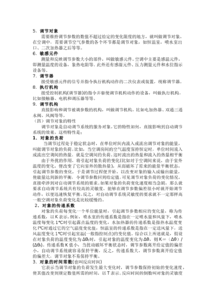 自控基礎知識書籍