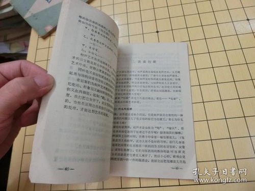 相聲基礎(chǔ)知識報菜名