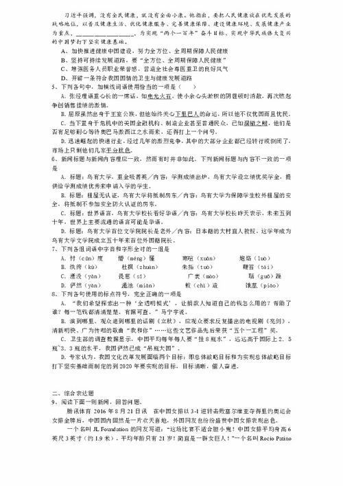 七年級(jí)語(yǔ)文基礎(chǔ)知識(shí)測(cè)試卷(一),三年級(jí)語(yǔ)文基礎(chǔ)知識(shí)測(cè)試卷,六年級(jí)語(yǔ)文基礎(chǔ)知識(shí)測(cè)試卷