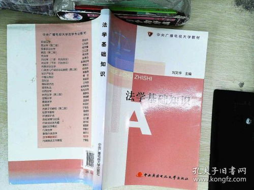 法學(xué)基礎(chǔ)知識(shí)內(nèi)容