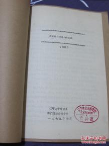 農(nóng)業(yè)經(jīng)濟(jì)基礎(chǔ)知識(shí)初級(jí)