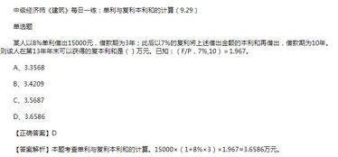 中級經(jīng)濟基礎(chǔ)知識例題