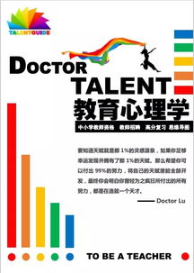 教育綜合基礎(chǔ)知識高分技巧