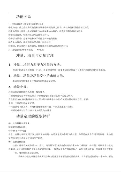物理基礎(chǔ)知識,初一基礎(chǔ)物理知識,初中基礎(chǔ)物理知識