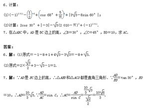 數(shù)學(xué)角的知識(shí)基礎(chǔ)練習(xí)